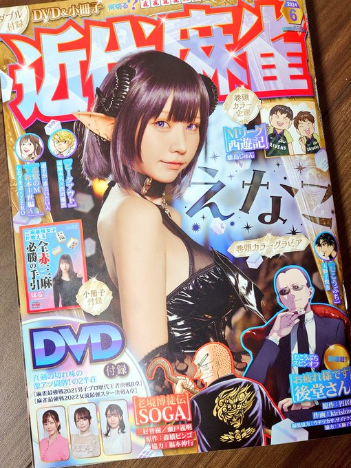 おはようございます。 皆様、GWいかがお過ごしでしょうか。 只今発売中の.. 三好 智樹『SOGA』『イチジョウ』『トネガワ』作画担当