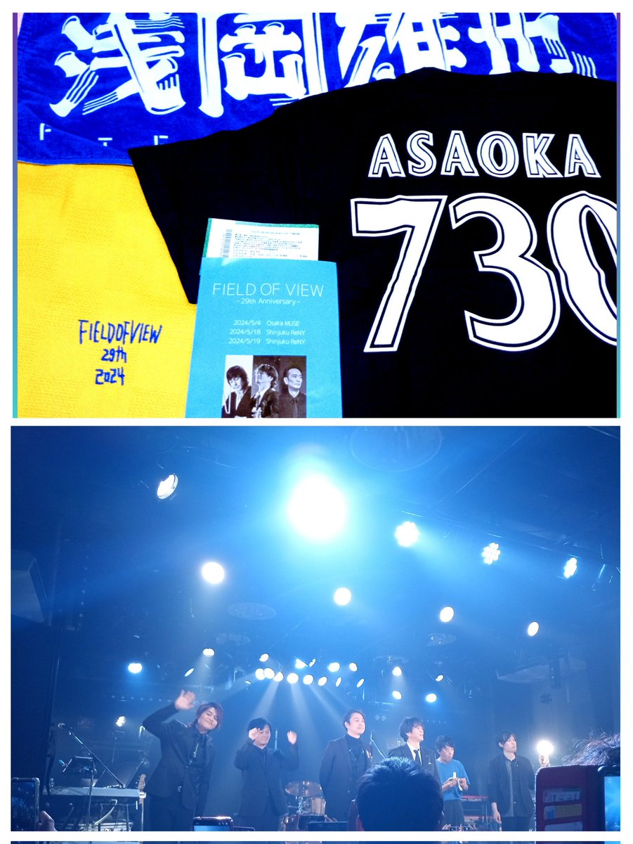 今年のＧＷの思い出たち🌼
グッズを買うのは「夢のような時間だったけど夢ではなく現実だった」と実感したいから🌠
実はFOVレモン色のタオルは見本に置かれていたもの。「え！見本で良いんですか？」と言いながら売って下さった暖かいスタッフの方々に感謝申し上げます🙏
#大阪MUSE
#浅岡雄也
#fov29th
