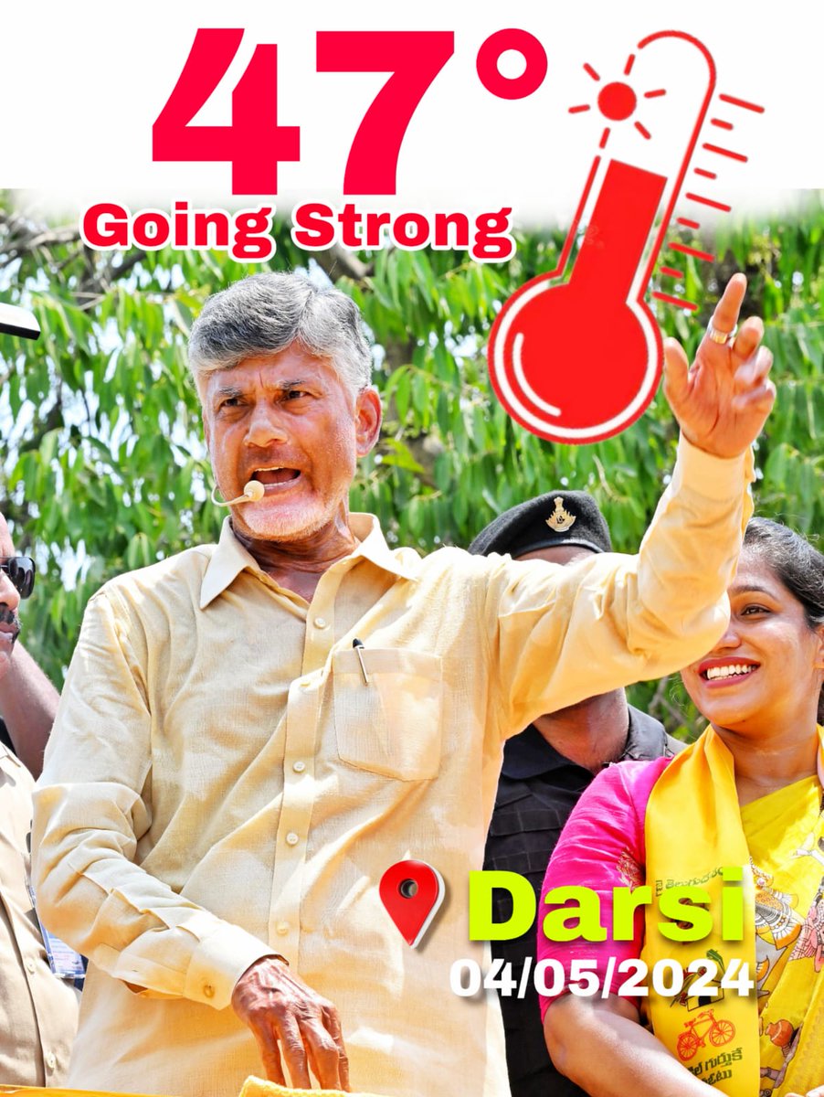 భానుడు భగ భగ చంద్రుడు ధగ ధగ #PrajaGalam #TDPJSPBJPWinning #MyVoteForBabu #ChandraBabu #BabunuMalliRappidham #AndhraPradesh