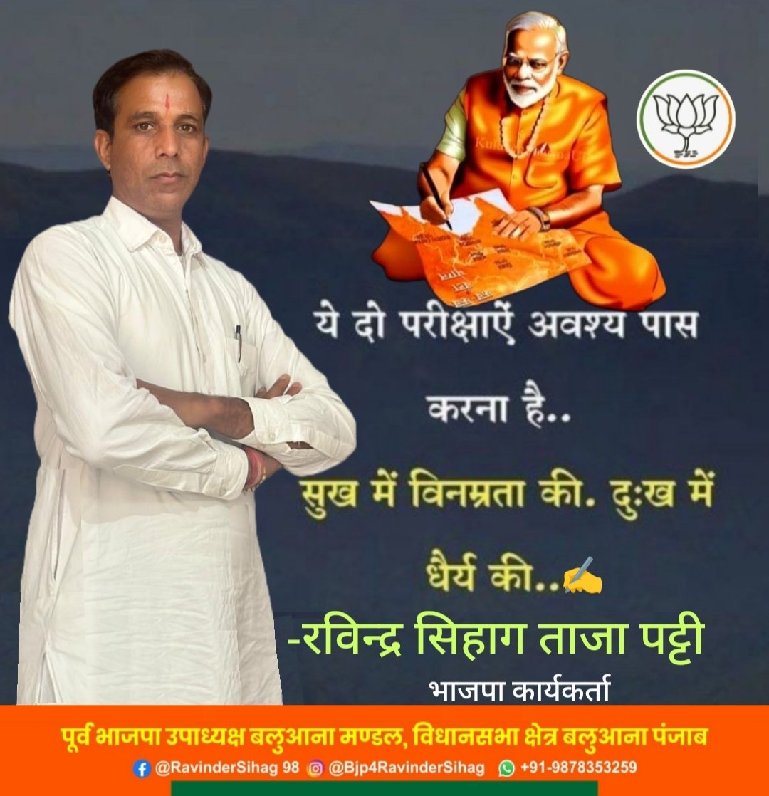 #जयसियाराम_जयहिन्दूस्तान