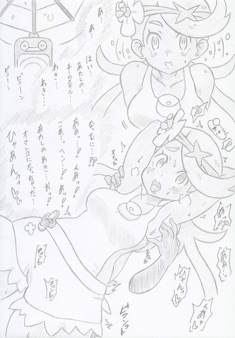 ポケモンよりトレーナーマスターズマオ編 