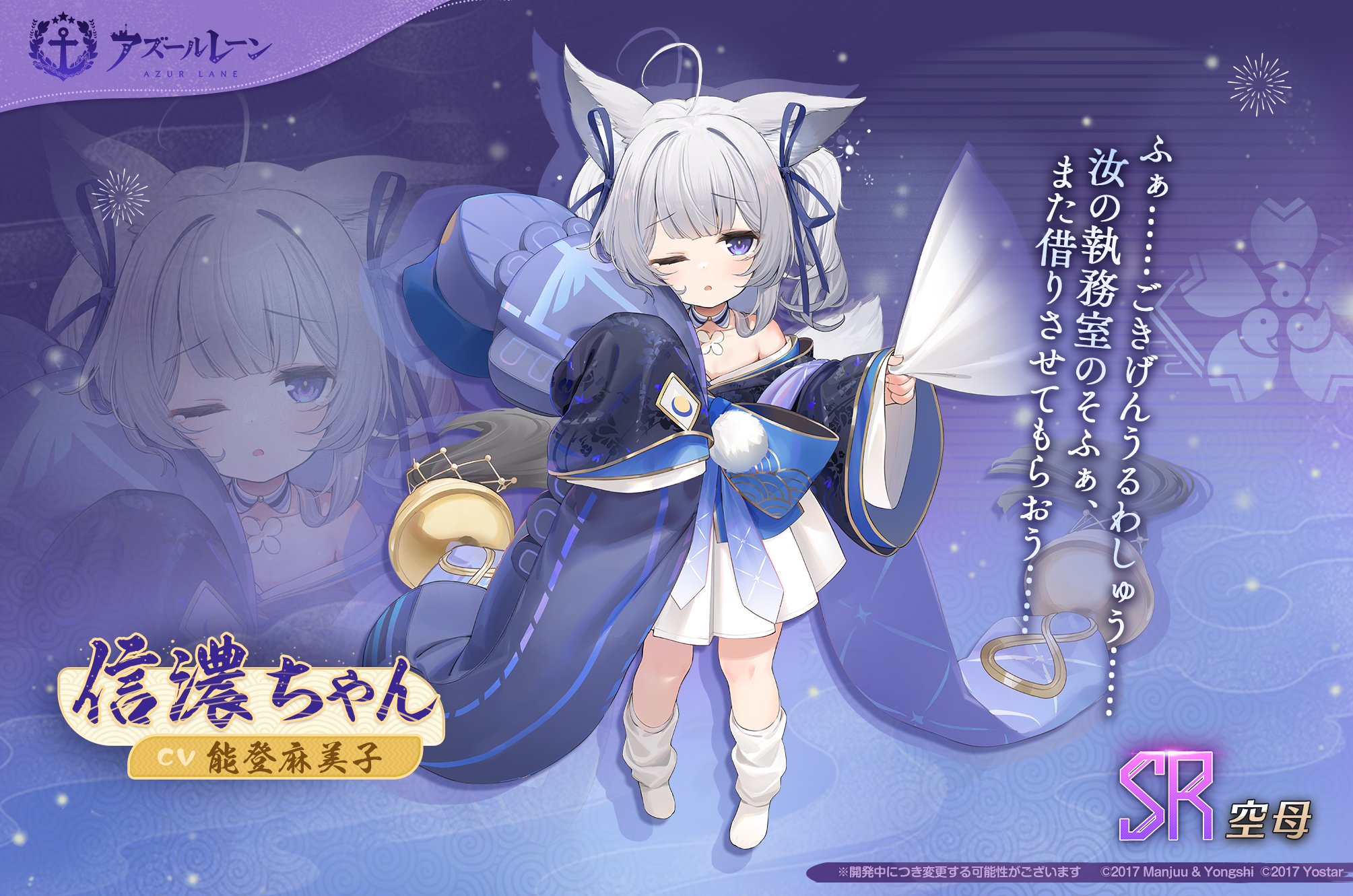 REバース　アズールレーン　信濃sp REバースアズールレーン信濃sp