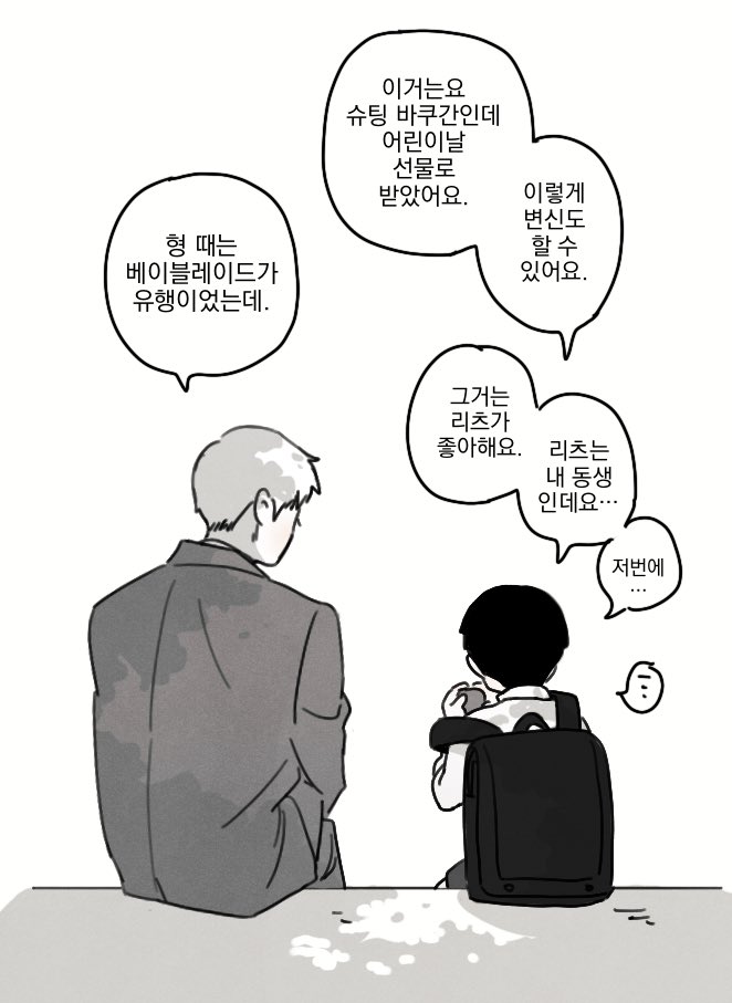 bunpiltong's tweet photo. 아직 형과 시게오 군이던 어느날 https://t.co/hGYXn5jEmP