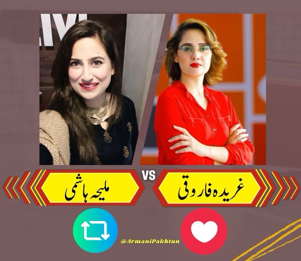Ehtesham_Fan's tweet photo. پبلک سروے !

حق کا ساتھ دینے والی بہادر صحافی کون ہے ؟؟

اپنی رائے ضرور دیں ۔

#ہمیں_خان_باحفاظت_چاہیے https://t.co/1Qtmuh8MBf