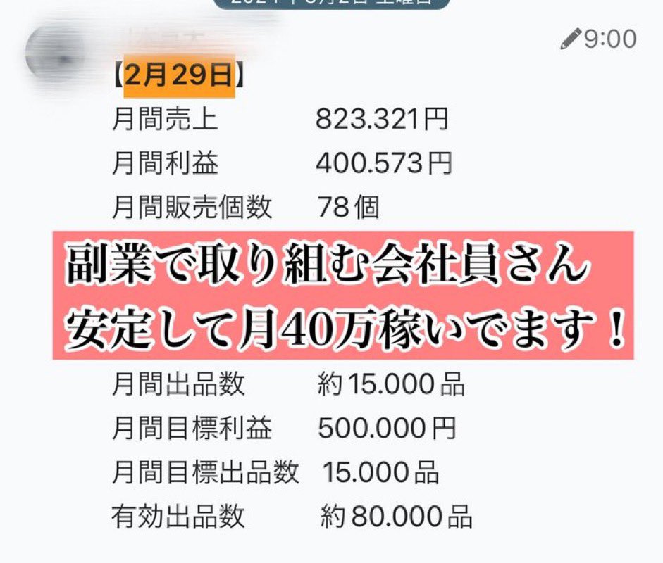 ポイ活→月に数百円
ブログ→半年で300円
webデザイン→案件取れない
FX→100万損した
店舗せどり→子連れには無理

副業探しって難しいし、
ママの働き方も悩みが沢山あるよね。

働き方に悩んだパートママさんは、在庫を抱えない物販を始めてから本業以上に稼げるようになって脱パートが出来たよ！