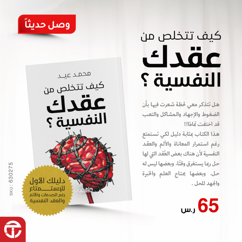 JarirBookstore's tweet photo. أحدث الكتب في جرير 📚
كن على اطلاع بأحدث الكتب العربية المتوفرة في جرير