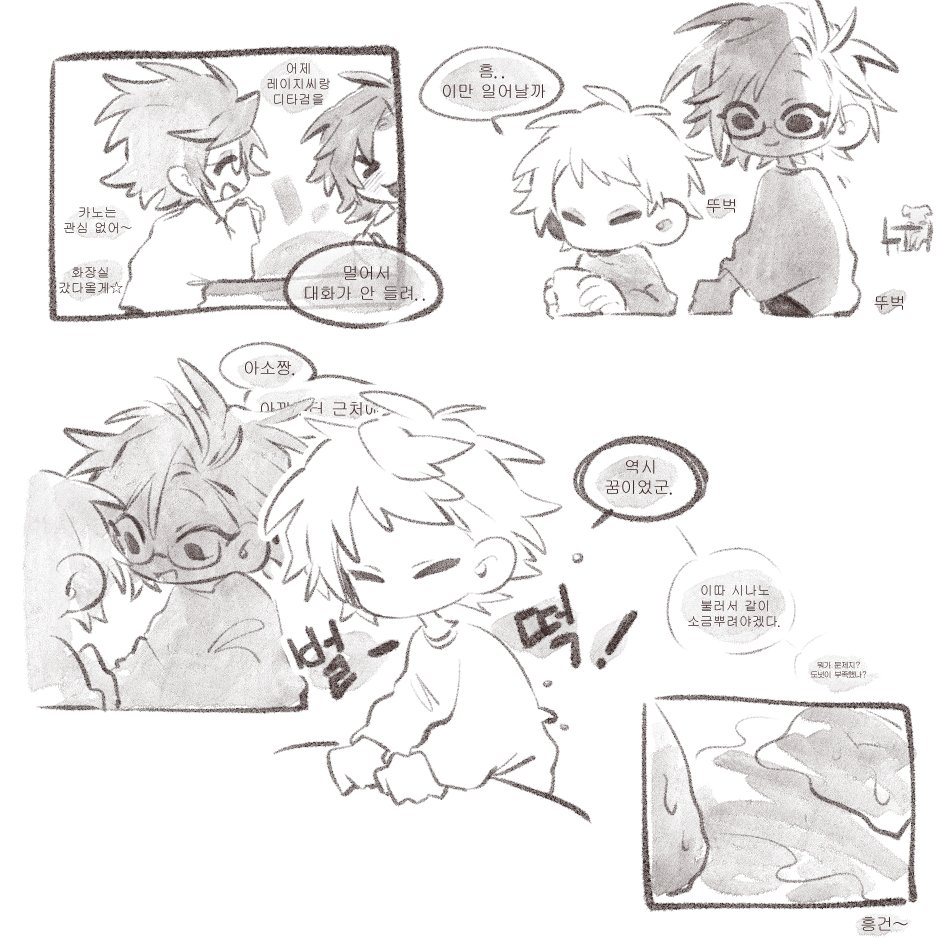 #細胞神曲 #세포신곡