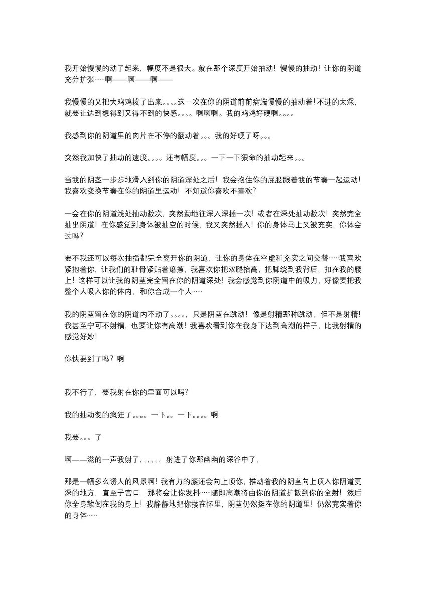 yanzhe2023's tweet photo. 能把处女的逼也聊湿的话术 https://t.co/VKw9fqlBeG