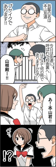 じれったいラブコメをなんとかするラブコメ(1/4) 