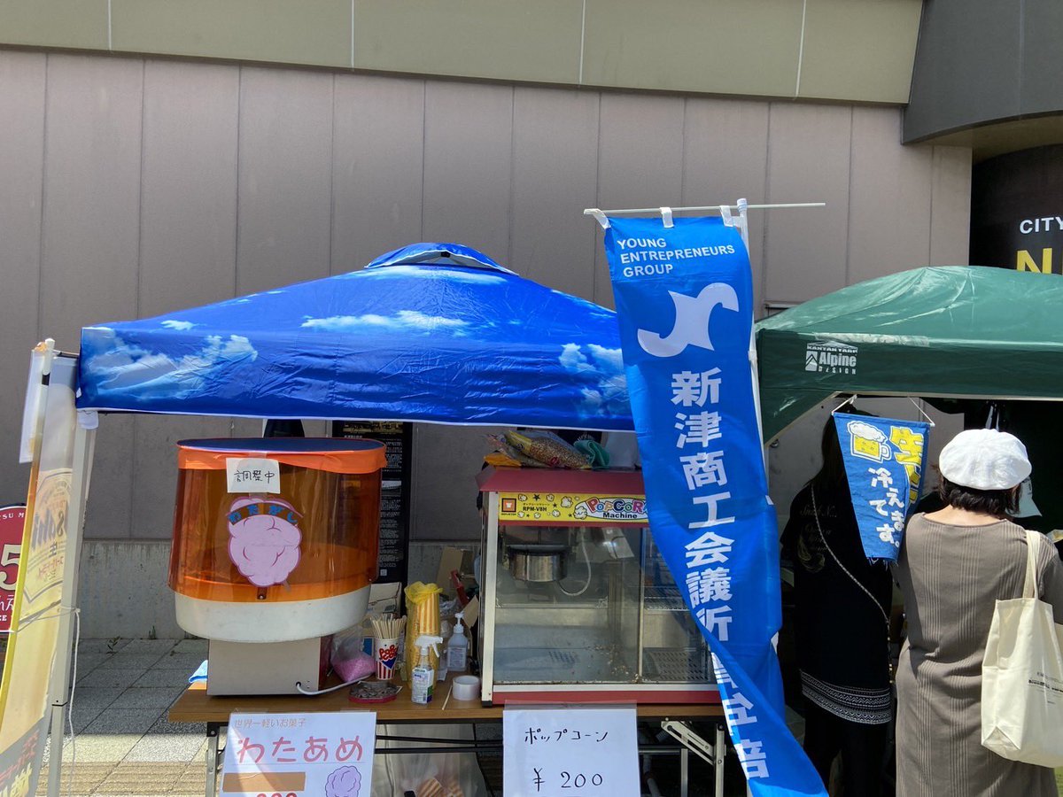 niitsuYEG's tweet photo. 4月29日（月祝）

GW前半の締めくくりに新津駅にて『SLばんえつ物語　25周年記念イベント』に出店！！
しごなな焼き、ポップコーン、わたあめ、生ビールなど販売させて頂きました😃

次回の出店は…
6月2日(日)
あおぞら市場！
熱々のしごなな焼きとキンキンの生ビール��やしてお待ちしてます♪🍺 https://t.co/x1w0y2iPbU