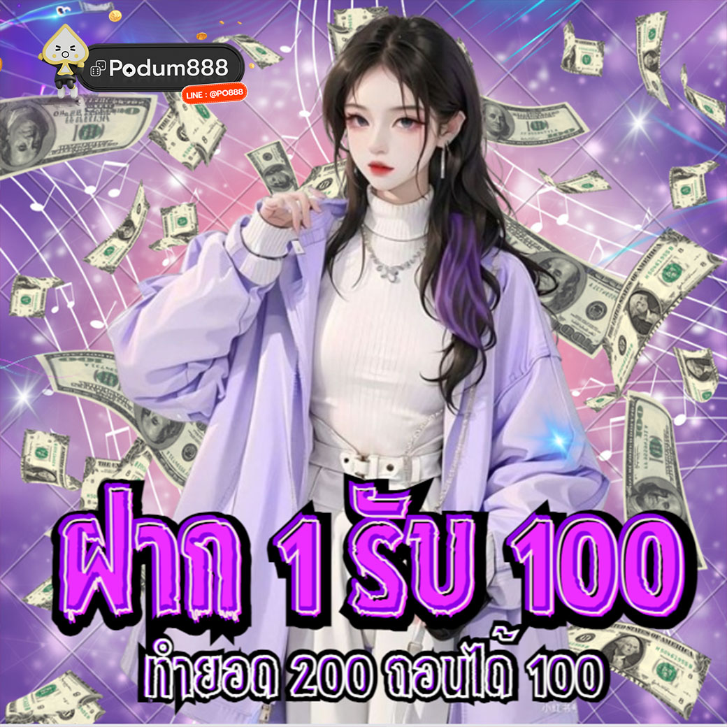 chanpukc10's tweet photo. 1 รับ 100 ย้ายมาที่นี่ เติมครั้งแรก คุณจะไม่เสียเงิน  #1รับ100
ฝาก 1 รับ 100 ล่าสุด
.
🔄กดรีทวิต 💓กดหัวใจ
.
✅สมัครคลิก: https://t.co/IPhgS43e2y
#เครดิตฟรี #เครดิตฟรีกดรับเอง #เครดิตฟรีล่าสุด #ยูสใหม่ได้จริง #ฝาก1รับ100 #1รับ100 #ลาบูบู้ #เซ็นทรัลลาดพร้าว https://t.co/ywuuGMrMYC