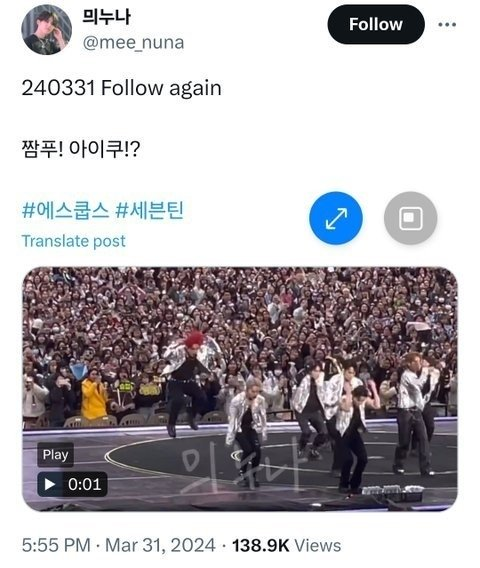 Scoups found jumping on stage despite army exemption tinyurl.com/mv4yh37z