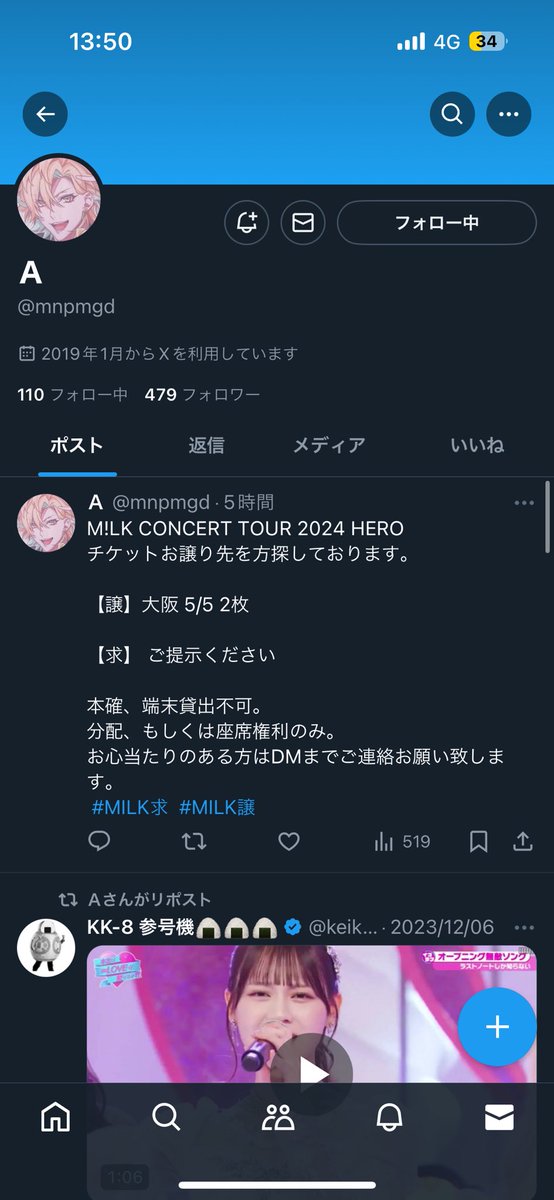 取引 tweet media