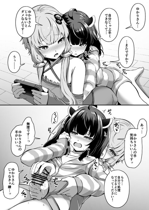 射精がしたいきりたんと手伝わされるゆかりん 