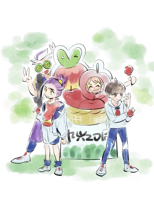 4人で来た! 