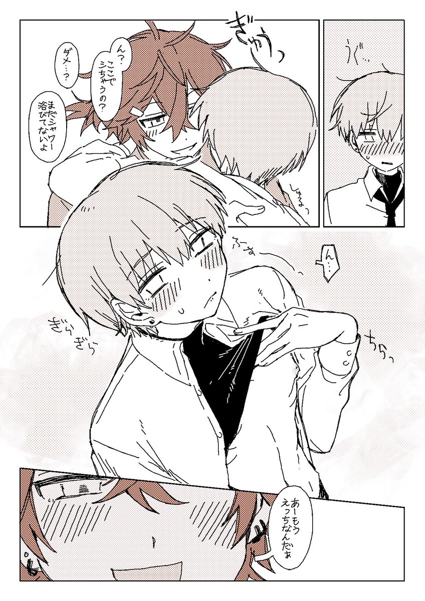 ※NSFW🔞
ご依頼ありがとうございました!
ブーストのコメントも本当に感謝でした🥲🙏
 #skeb #commission 