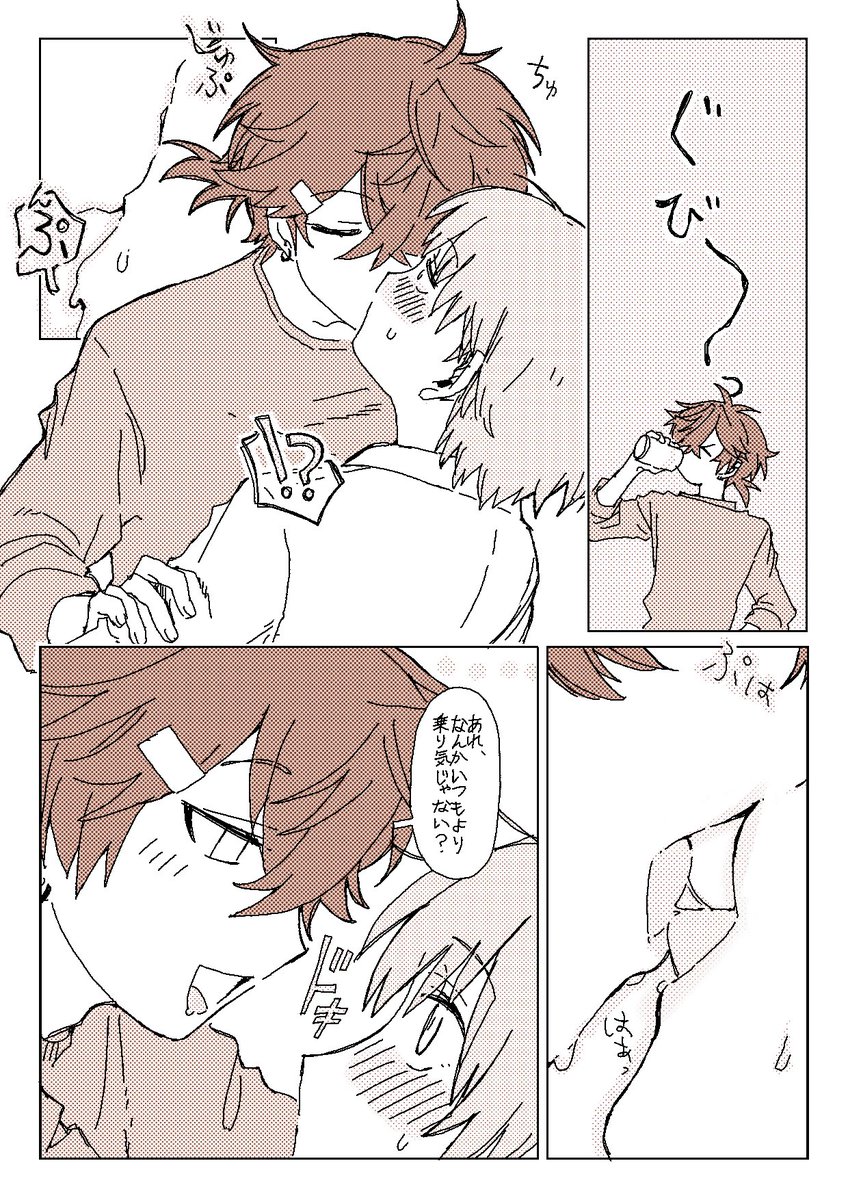 ※NSFW🔞
ご依頼ありがとうございました!
ブーストのコメントも本当に感謝でした🥲🙏
 #skeb #commission 