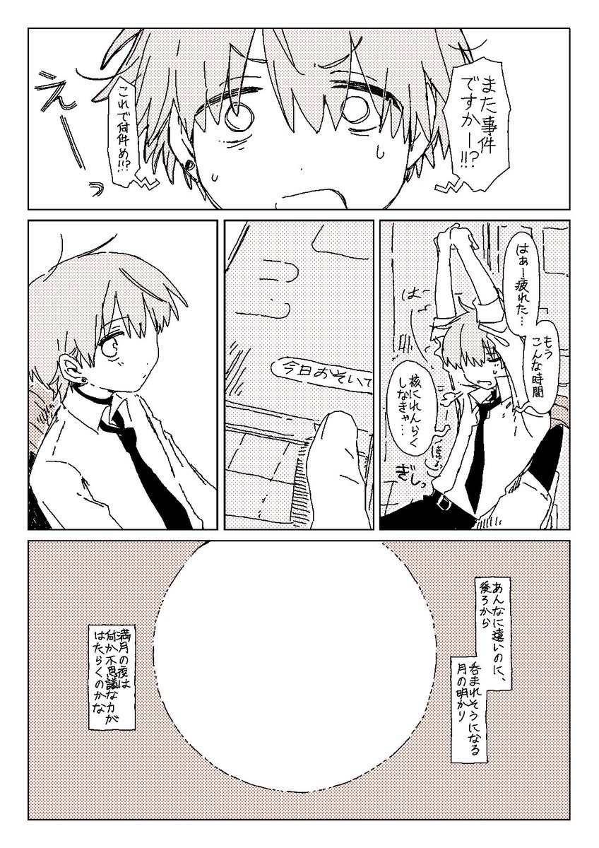 ※NSFW🔞
ご依頼ありがとうございました!
ブーストのコメントも本当に感謝でした🥲🙏
 #skeb #commission 