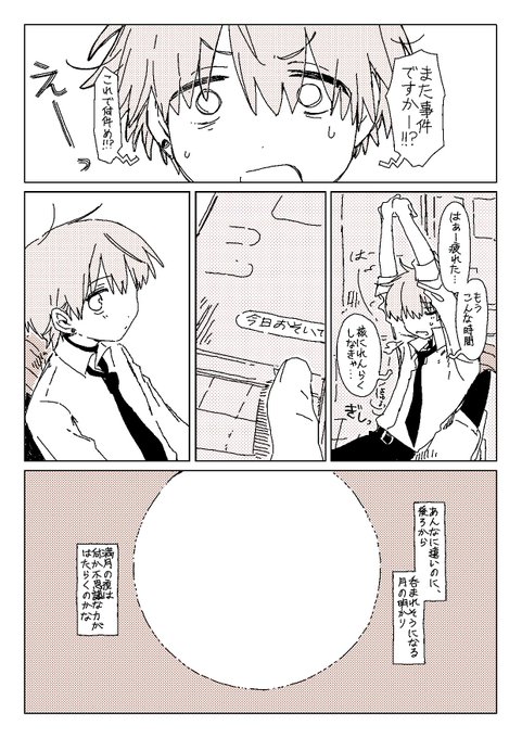 ※NSFW🔞
ご依頼ありがとうございました!
ブーストのコメントも本当に感謝でした🥲🙏
 #skeb #commission 