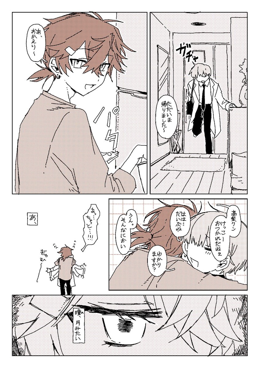 ※NSFW🔞
ご依頼ありがとうございました!
ブーストのコメントも本当に感謝でした🥲🙏
 #skeb #commission 