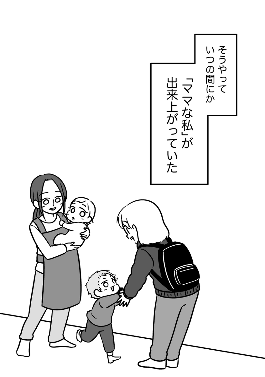 子どもを産んだら好きなものを忘れてた話(2/5)

#GWはフォロワーさんが増えるらしい
#漫画が読めるハッシュタグ 