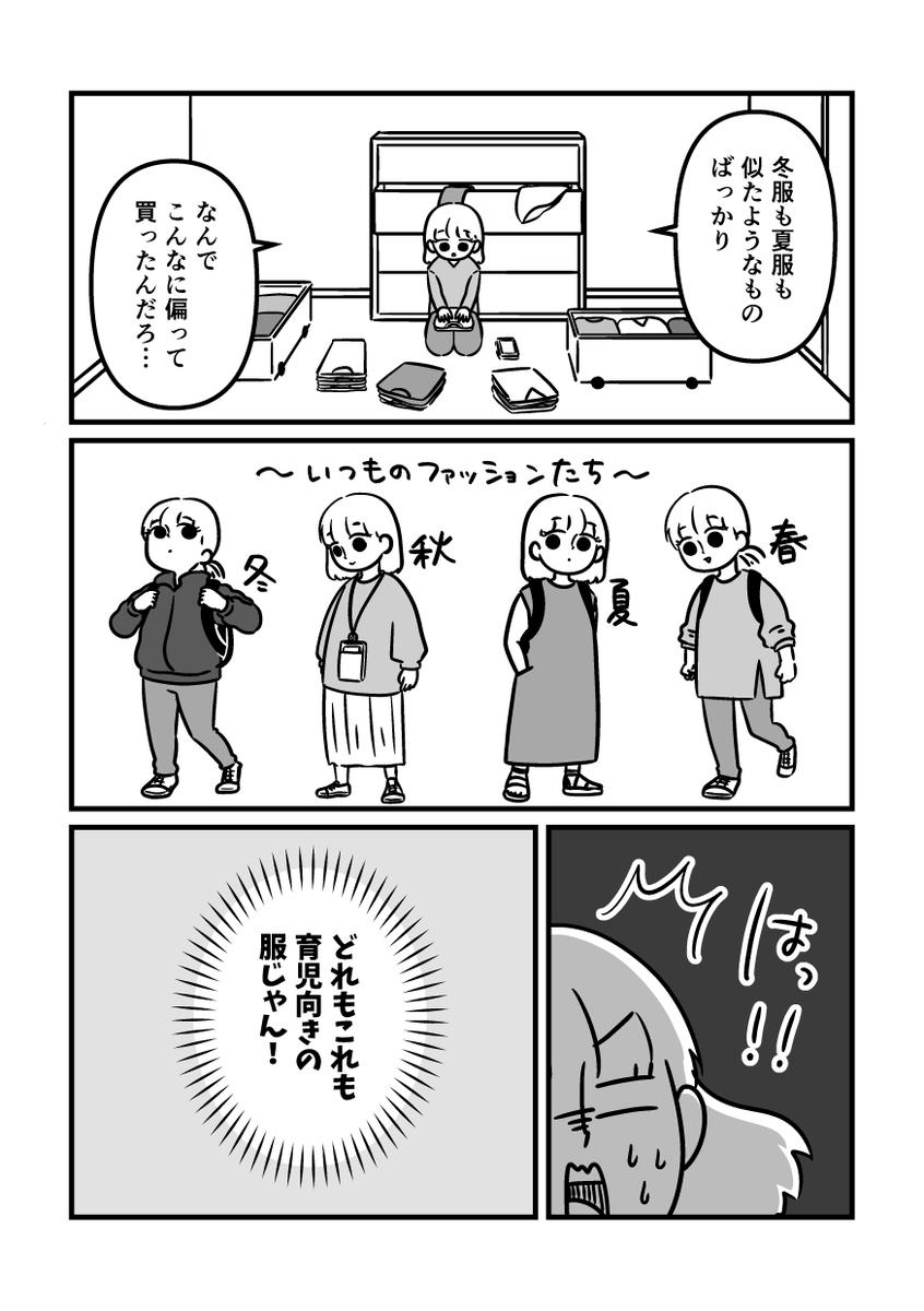 子どもを産んだら好きなものを忘れてた話(2/5)
#GWはフォロワーさんが増えるらしい
#漫画が読めるハッシュタグ