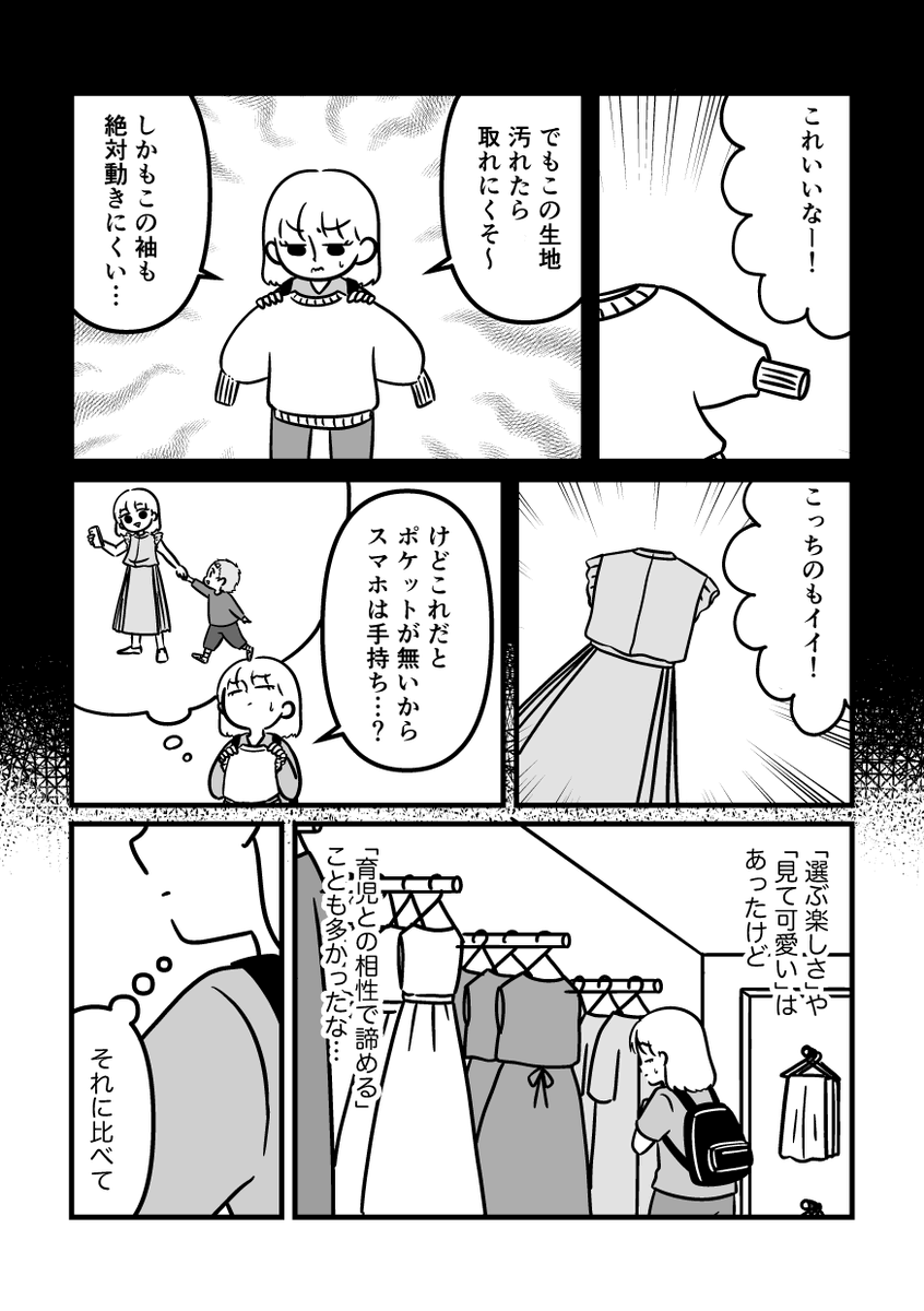 子どもを産んだら好きなものを忘れてた話(4/5)
#GWはフォロワーさんが増えるらしい
#漫画が読めるハッシュタグ