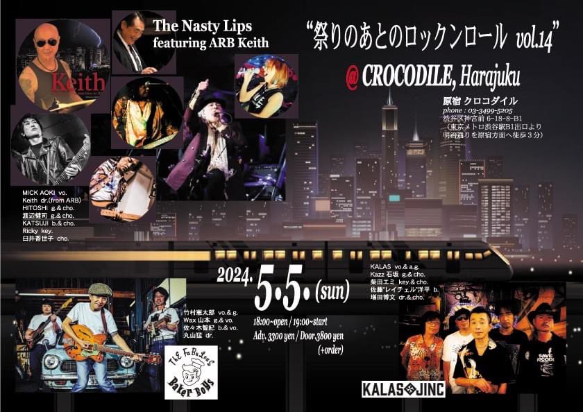 今夜ですっ！！
GW中の5/5(日)、原宿クロコダイルにて大先輩と同じステージに立たせていただきますっ！！
もちろんウチらはトップバッター！
ロケンローを浴びに来なっ！