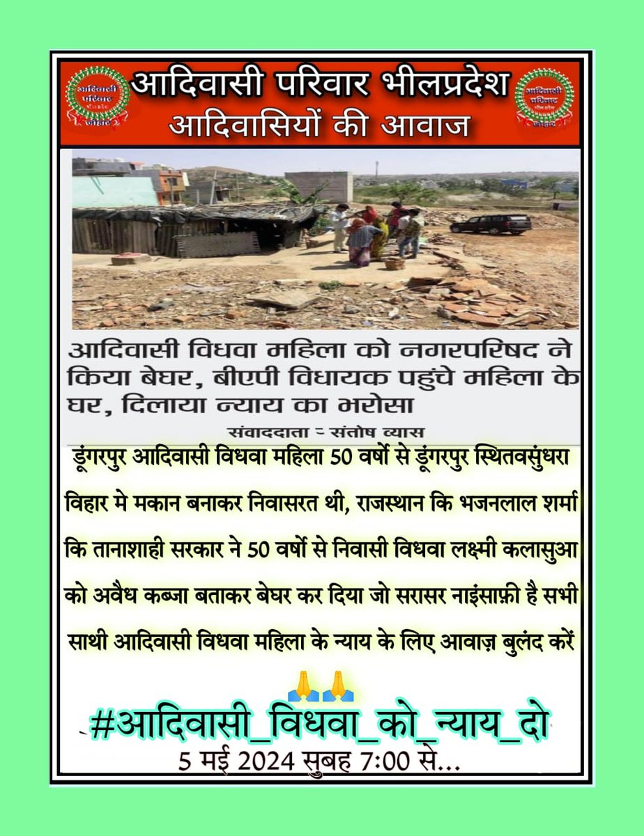 mahendra damor tweet media