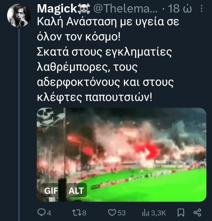 Κάτι σκουπίδια υποκριτές  σαν αυτόν  εδώ  λένε καλή ανάσταση με υγεια 🤡🤡οι καλοί χριστιανοί που πάνε και στην εκκλησία γ@μ@την υποκρισία σας νούμερα.