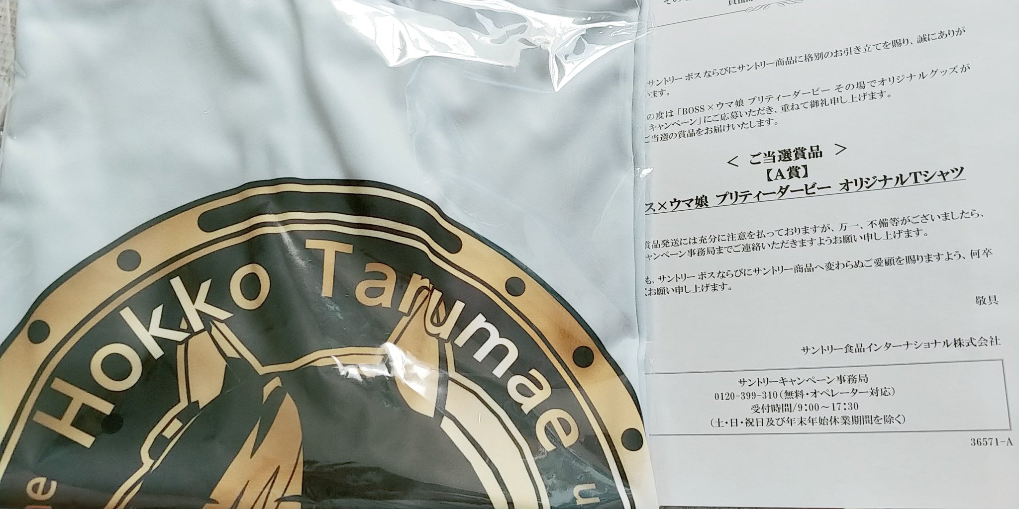 ウマ娘×BOSS Hokko Tarumae T-シャツ　ホッコータルマエ ウマ娘×BOSS Hokko Tarumae T-シャツ ホッコータルマエ - メルカリ