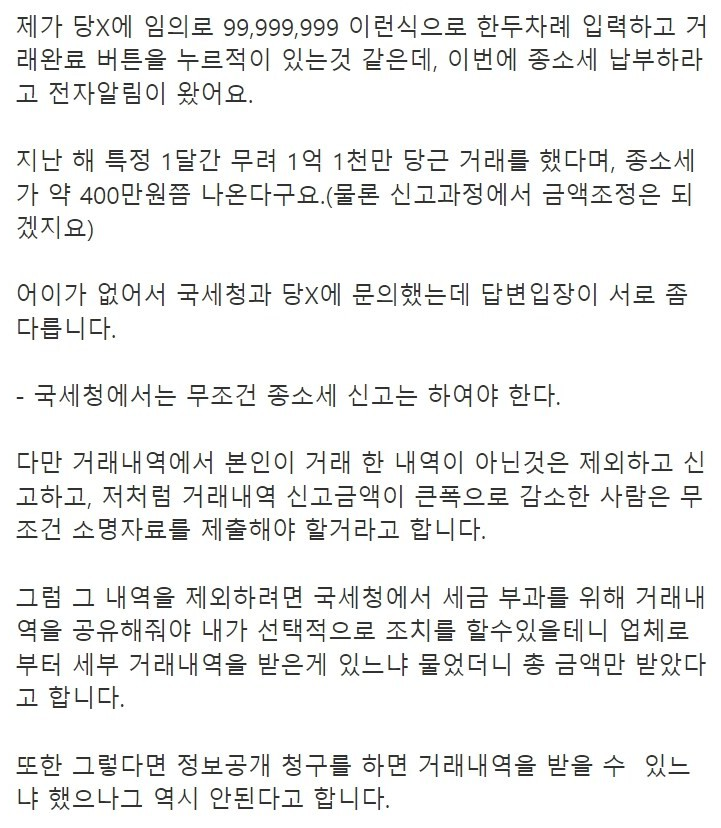 무슨 일이 일어나고 있나요? tweet media