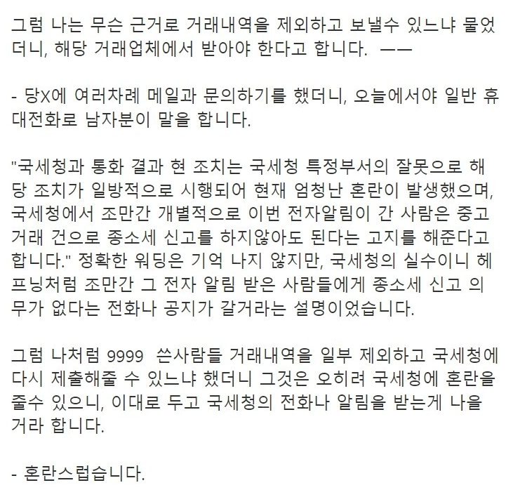 무슨 일이 일어나고 있나요? tweet media