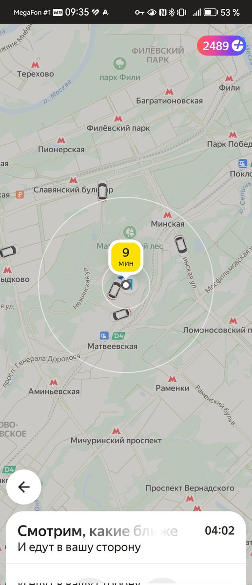 Мда, жалко что у #яндекс такси
#яндекстакси нет альтернативы, ждать заказ машины 5 мин!))