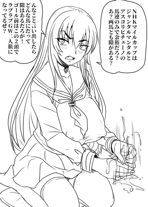 NHKマイルカップはジャンタルマンタルとアスコリピチェーノのラブラブGW二人旅になると予想するバイト中の杏姫です 