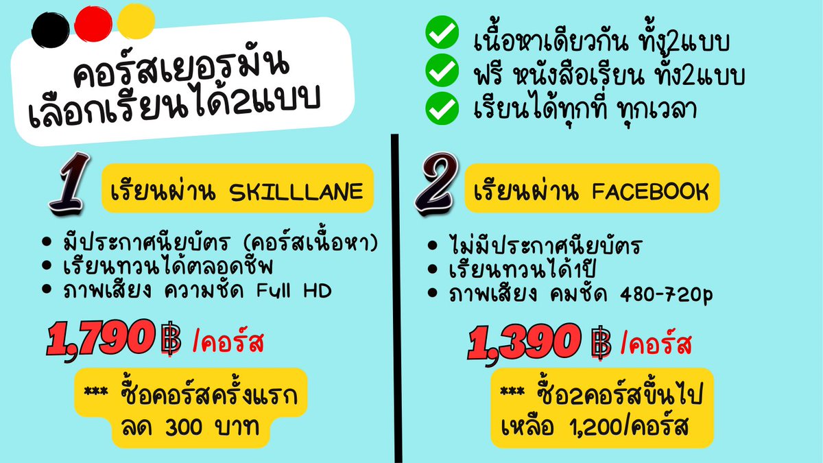 🇩🇪คอร์สเรียนภาษาเยอรมัน🇩🇪
✅ไม่มีพื้นฐานก็เรียนได้
✅ มีหนังสือให้ดาวน์โหลดฟรี

🔥พิเศษ‼️ ซื้อ2คอร์สเหลือ1,200฿/คอร์ส🔥

👉🏼รายละเอียด & ทดลองเรียนฟรี
openlink.co/mig_inter
👉🏼แอดไลน์
lin.ee/JuWdAd9

#เยอรมัน #tcas #Alevelเยอรมัน #สอนเยอรมัน #เรียนเยอรมัน #dek67 #dek68