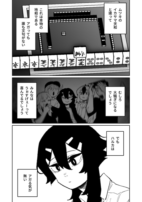 便利屋68脱衣麻雀 第九話(1/7)
(↑第八話なら昨日投稿しました) 
