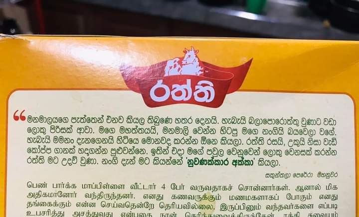H_S_KandyHamu's tweet photo. ට්‍රැකලන්තෙ කිරි කොම්පැනි 😁 https://t.co/HjNA5kI0pP