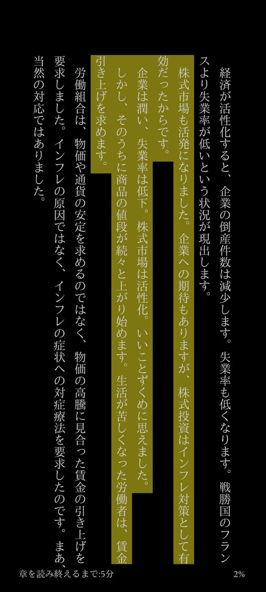 AutomateRobo's tweet image. ハイパーインフレの悪夢がキンドル版ででてたから読み始めたけど
池上彰がまえがきでドイツのハイパーインフレについて簡単に説明してて、アベノミクスからの流れと完全に一緒すぎてびっくりした
これはハイパーインフレきてもおかしくない