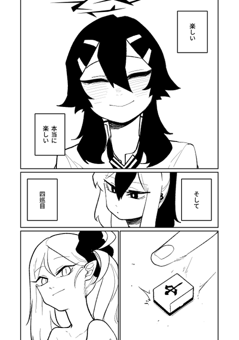 便利屋68脱衣麻雀 第九話(3/7) 