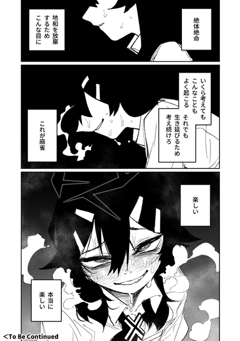 便利屋68脱衣麻雀 第九話(7/7) 