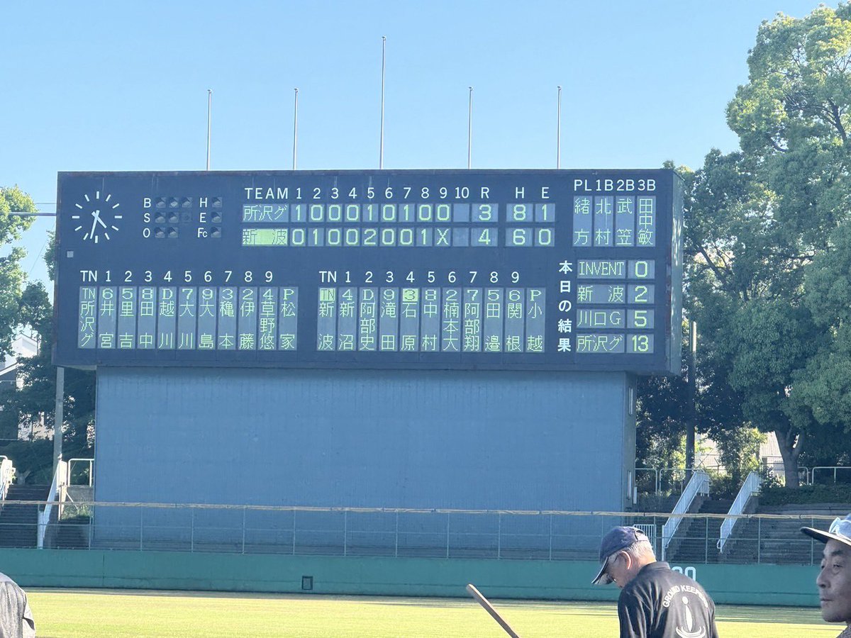 第95回都市対抗野球埼玉県予選 1次予選 決勝
4-3で勝ち、1位通過で2次予選に進みます！
応援よろしくお願いします☺️👊！！

 #硬式野球  #クラブチーム  #埼玉県