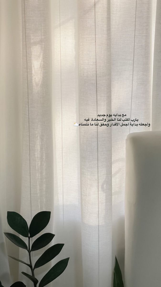 حتّى في أصغر تفاصيل حياتي أتحسس فيها حكمة ربي ولطفه، وهذا يجعلني أرى الحياة مِن منظُور، أشرَح وأوسع، وأكثر طمأنينة ورضا.

#صباح__الخيرِ