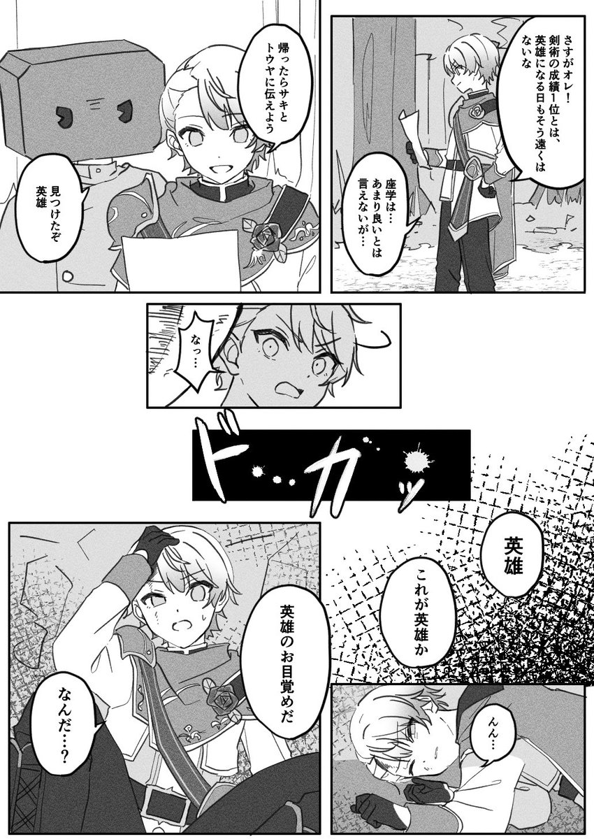 プロセカ騎士パロ漫画
ツカサ編です⚔️
リプに続きます

(3/9) 