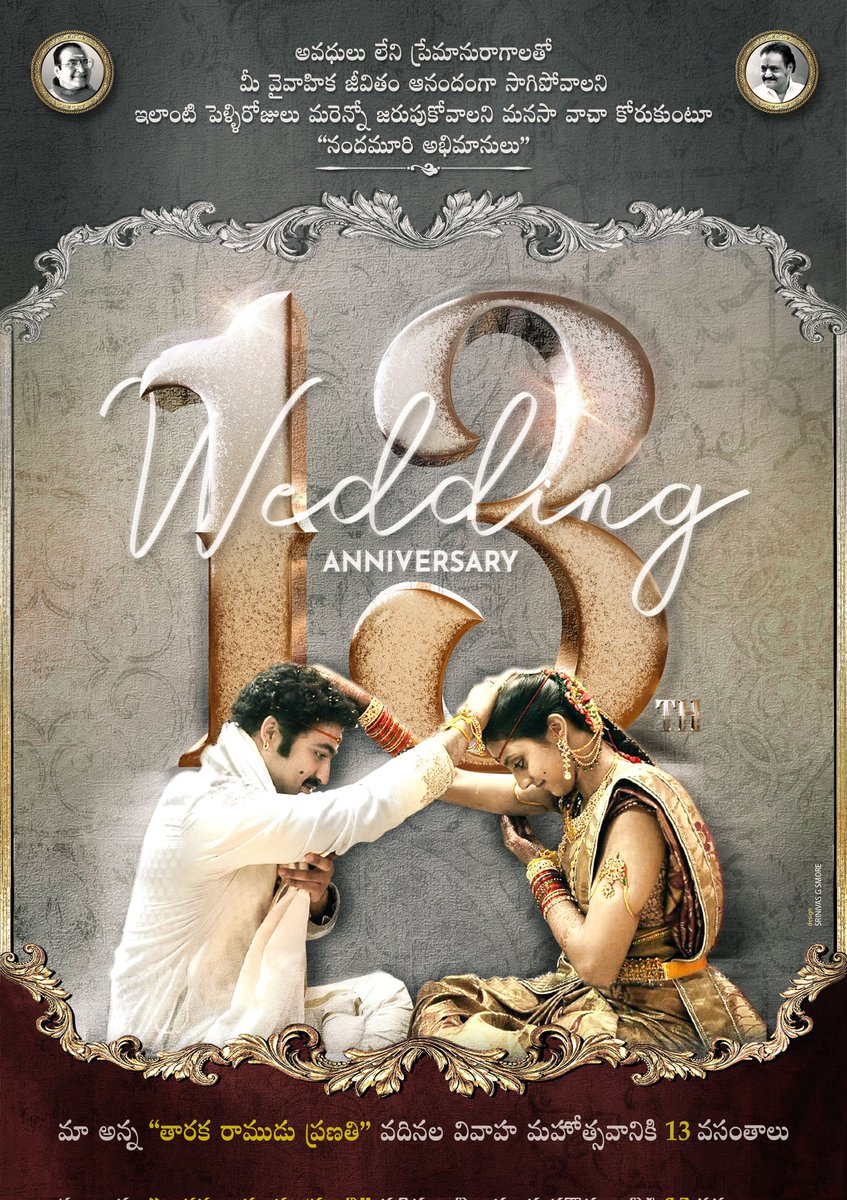 మా తారక రాముడు ప్రణతి లకు 13 వ వివాహ వార్షికోత్సవ శుభాకాంక్షలు Happy 13th wedding anniversary @tarak9999 anna #NandamuriLakshmiPranathi Vadina #Devara #ManOfMassesNTR design : @SrinivasG_Smore