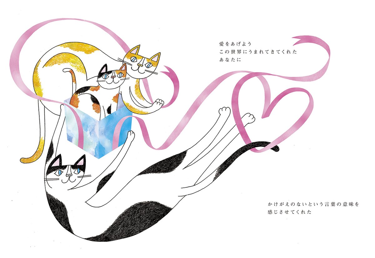 絵本「愛をあげよう」より
#子供の日 #こどもの日