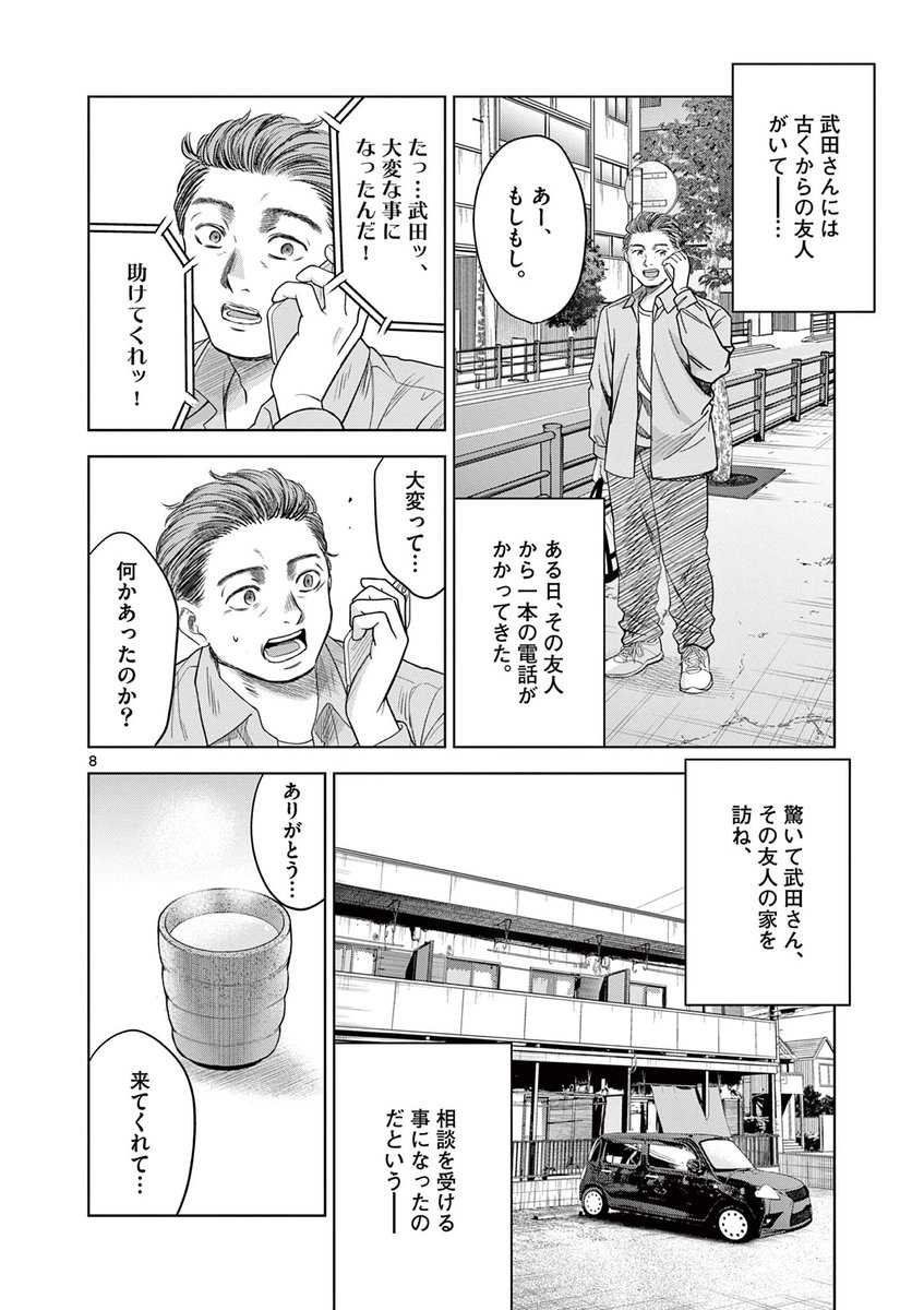 【美少女ナースが朝まで「怖い話」を読み聞かせてくる話】(2/8) 