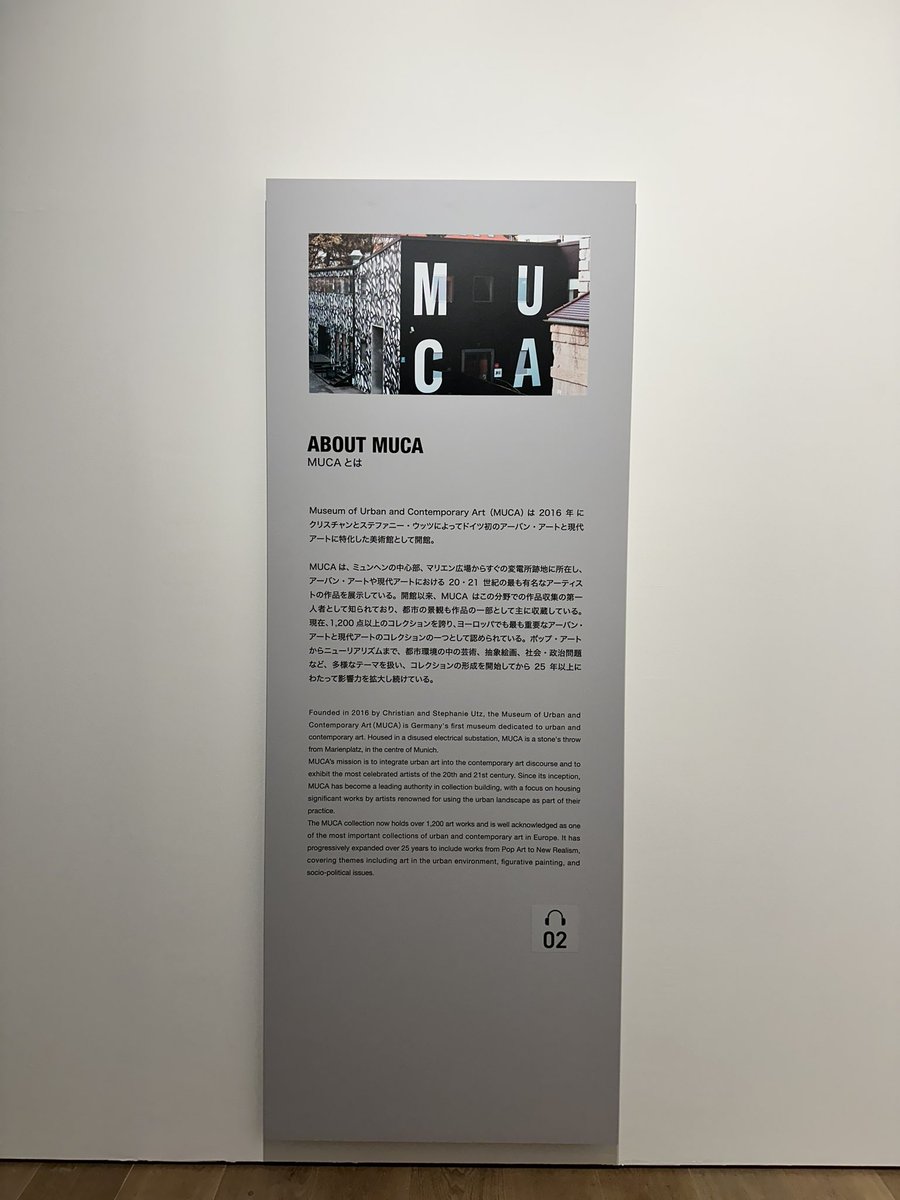 #MUCA展
