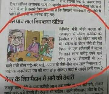 “नर्क भोगने के लिए पाप करना ही जरुरी नहीं है, अगर आप संविदा की नौकरी कर रहे हैं तो ये जीवन भी किसी नर्क से कम नहीं'
#Rajasthan_NREGA

@narendramodi @DrKirodilalBJP @BhajanlalBjp @madandilawar @ashokgehlot51 @GovindDotasra @RajGovOfficial @RDPR_Rajasthan @RajCMO @8PMnoCM