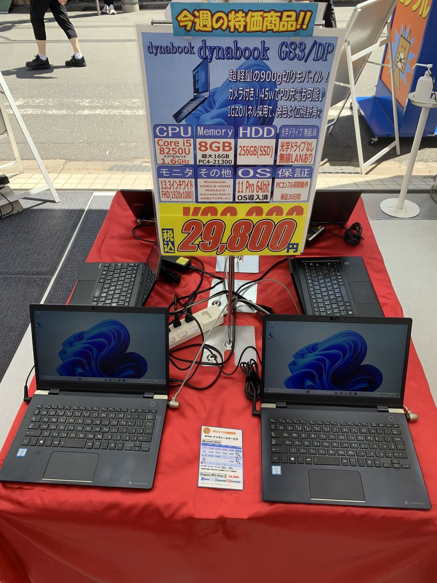 PCcomfullAKB4's tweet photo. おはようございます!今日も暑い🔥
GWセール品ガンガン展開中!各種大好評頂いておりますが、特にX13 Gen2は残りわずか!!
状態も最後までかなりキレイなので、ぜひGWスペシャルプライスでご購入ください👍
#秋葉原 #中古パソコン #Lenovo #X13Gen2 https://t.co/wtLFsxW3Ef
